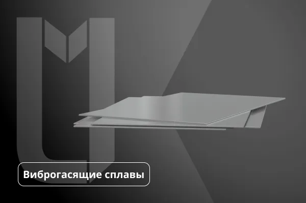 Лист износостойкий