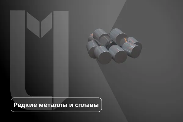 Металл в гранулах