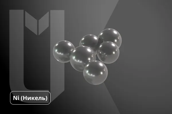 Гранула из никеля