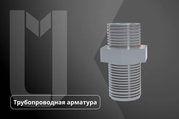 Ниппель