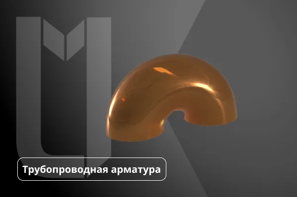 Отвод медный