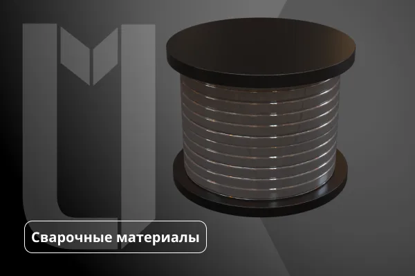 Припой