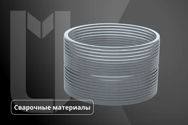 Пруток присадочный