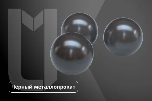 Стальные шары